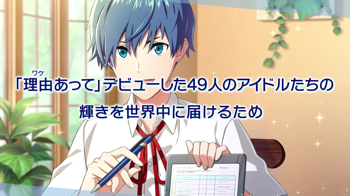 「アイドルマスター SideM　GROWING STARS」事前登録の受付が開始！第1弾CM、第2弾PVも公開にの画像7