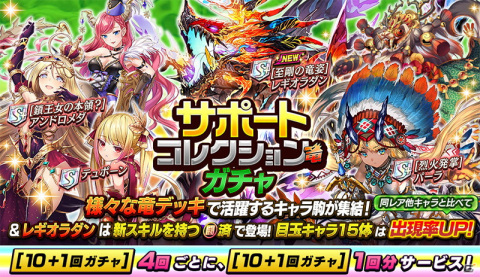 「逆転オセロニア」にてイベント「Duel Evolution ～四彩の閃撃～」が開催中！新スキル「閃気解放」を持つアルメンダリスが登場の画像9