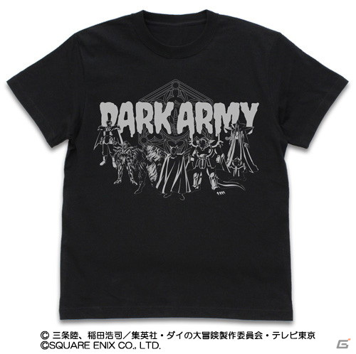 「ドラゴンクエスト ダイの大冒険　-魂の絆-」自分に近いタイプの魔王軍キャラクターは？「魔王軍適性診断」が公開の画像5