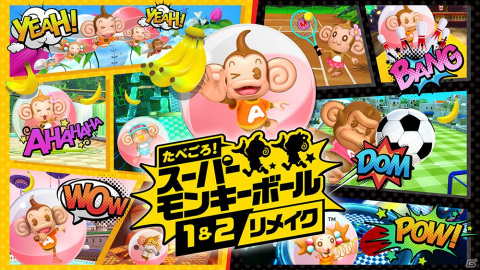 「たべごろ！スーパーモンキーボール 1＆2リメイク」山寺宏一さん、日髙のり子さん、関俊彦さん出演の番組が10月3日に配信！の画像1