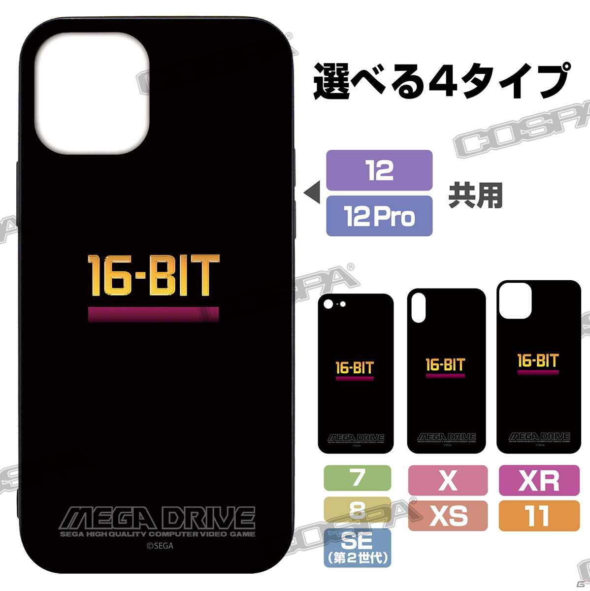 ソニックやメガドライブ、セガサターンをモチーフにしたTシャツやiPhoneケースなどの予約受付が開始！の画像18