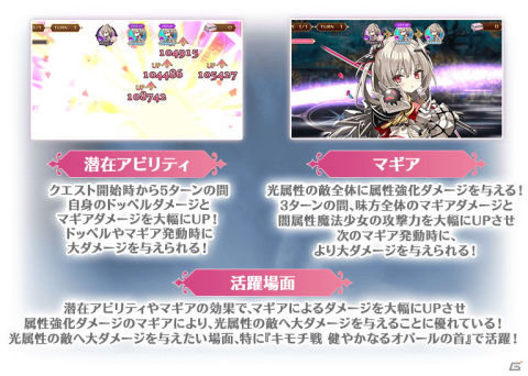 マギアレコード 魔法少女まどか☆マギカ外伝」にてイベント「Only
