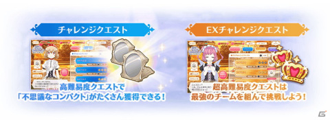 「マギアレコード 魔法少女まどか☆マギカ外伝」にてイベント「Only Dreamers ～寓話は少女の夢を見る～」が開催！の画像4