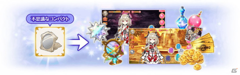 「マギアレコード 魔法少女まどか☆マギカ外伝」にてイベント「Only Dreamers ～寓話は少女の夢を見る～」が開催！の画像7