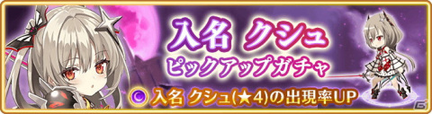 「マギアレコード 魔法少女まどか☆マギカ外伝」にてイベント「Only Dreamers ～寓話は少女の夢を見る～」が開催！の画像8