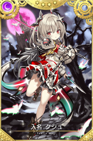 「マギアレコード 魔法少女まどか☆マギカ外伝」にてイベント「Only Dreamers ～寓話は少女の夢を見る～」が開催！の画像9