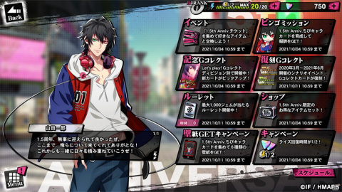 「ヒプノシスマイク -Alternative Rap Battle-」にて1.5th ANNIVERSARYキャンペーンが開催！の画像1