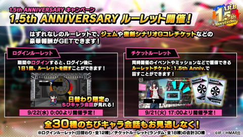「ヒプノシスマイク -Alternative Rap Battle-」にて1.5th ANNIVERSARYキャンペーンが開催！の画像5