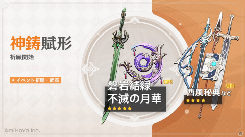 「原神」新★5キャラクター「珊瑚宮心海（CV：三森すずこ）」がイベント祈願「海原に浮かぶ虹珠」に登場！の画像6