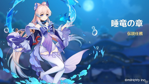 「原神」新★5キャラクター「珊瑚宮心海（CV：三森すずこ）」がイベント祈願「海原に浮かぶ虹珠」に登場！の画像7