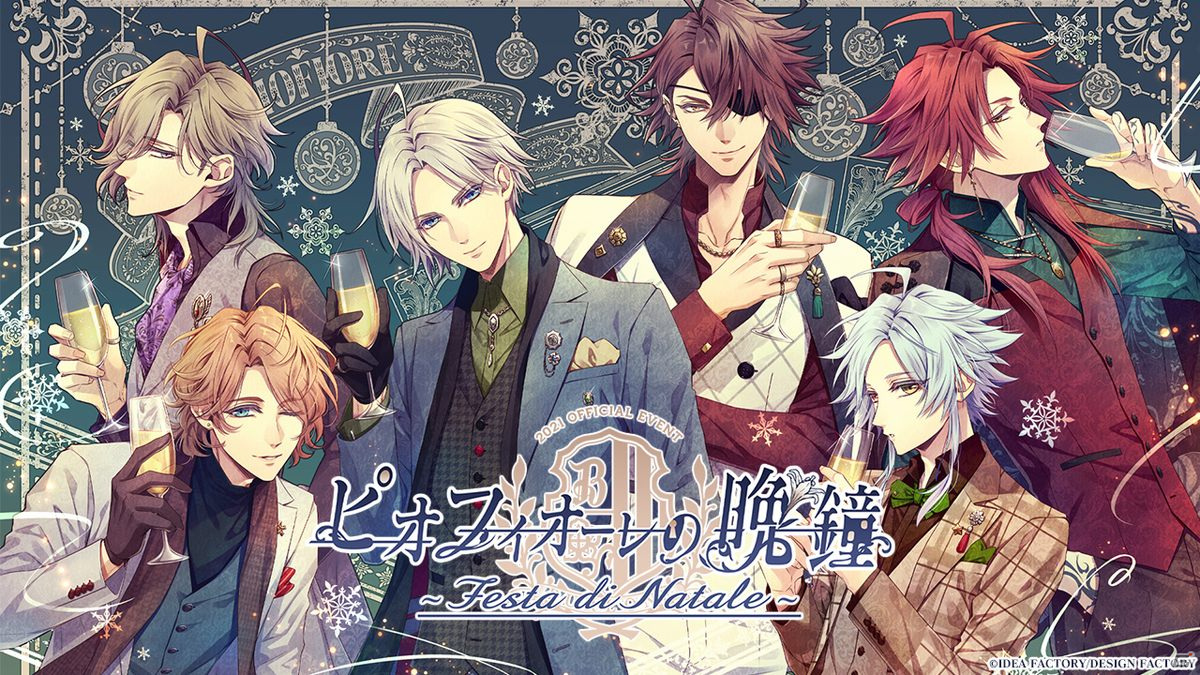 「ピオフィオーレの晩鐘 ～Festa di Natale～」の描きおろしキービジュアルが公開！配信チケットの情報も解禁の画像1