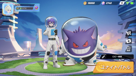 スマートフォン版「Pokémon UNITE」が配信！ピカチュウの特別なホロウェア「おまつりスタイル」を手に入れようの画像8