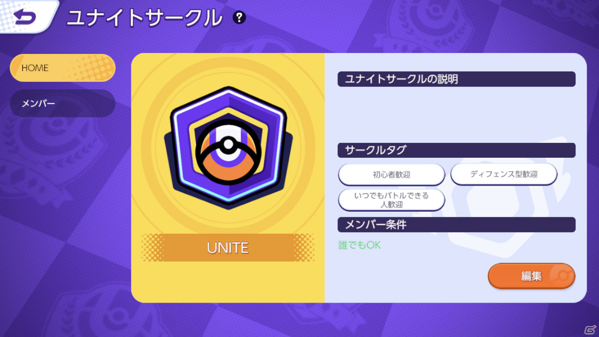 スマートフォン版「Pokémon UNITE」が配信！ピカチュウの特別なホロウェア「おまつりスタイル」を手に入れようの画像10