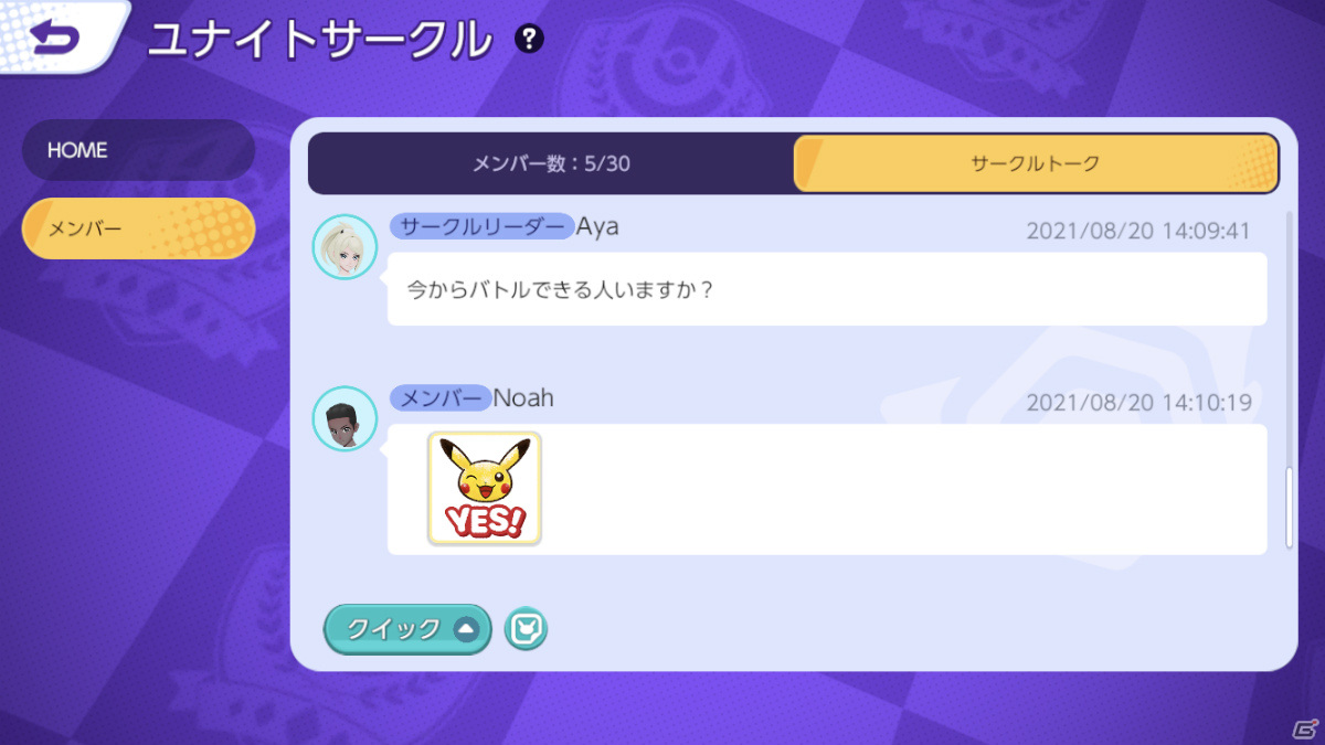 スマートフォン版「Pokémon UNITE」が配信！ピカチュウの特別なホロウェア「おまつりスタイル」を手に入れようの画像11