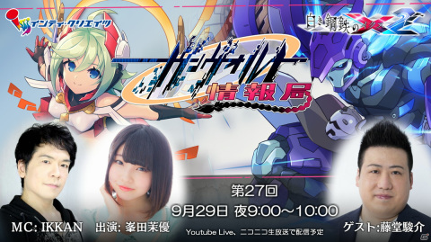 「白き鋼鉄のX 2」アキュラのアクション詳細やボスの攻撃を再現する「EXウェポン」などの情報が公開！の画像25
