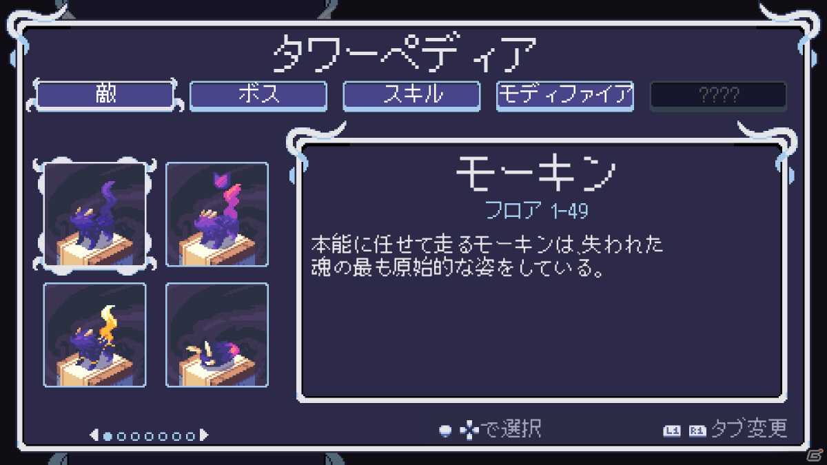 来世を舞台にした戦略ローグライトゲーム「Evertried」の発売日が10月21日に決定！の画像10