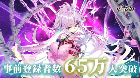 コードギアス Genesic Re;CODE」の事前登録者数が65万人を突破！映像