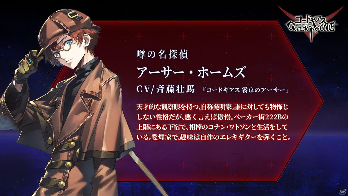 「コードギアス Genesic Re;CODE」の事前登録者数が65万人を突破！映像付きの「ギアジェネらじお」が9月23日に配信決定の画像3