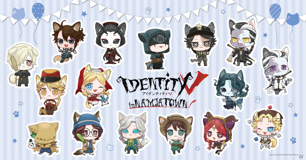 Identity V 第五人格」のキャラクターたちが“ねこ耳姿”で登場