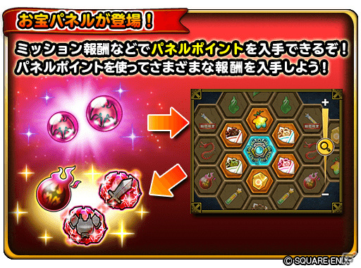 「星のドラゴンクエスト」ダンジョンイベント「竜神の魂」が実施！宝箱ふくびきには「竜神そうび」が登場の画像3