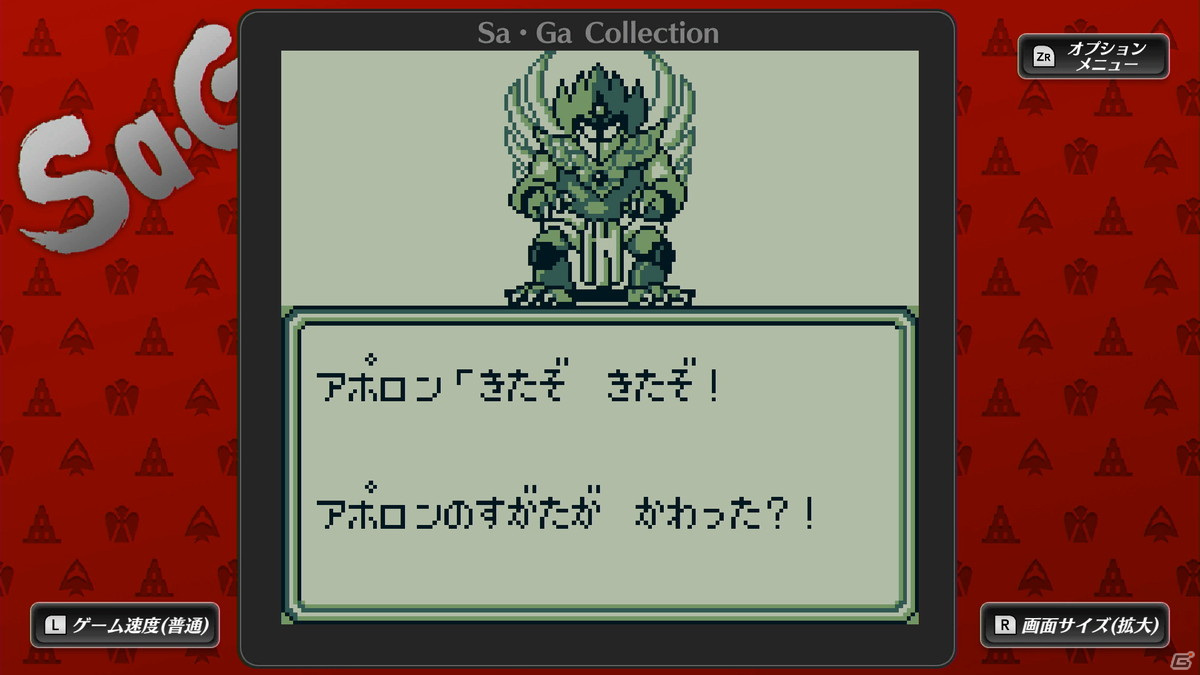 iOS/Android版「Sa・Ga COLLECTION」が配信開始！早期購入割引も実施の画像11