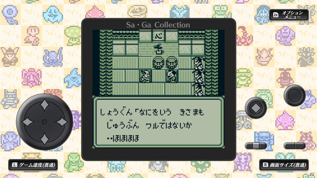 iOS/Android版「Sa・Ga COLLECTION」が配信開始！早期購入割引も実施の画像12