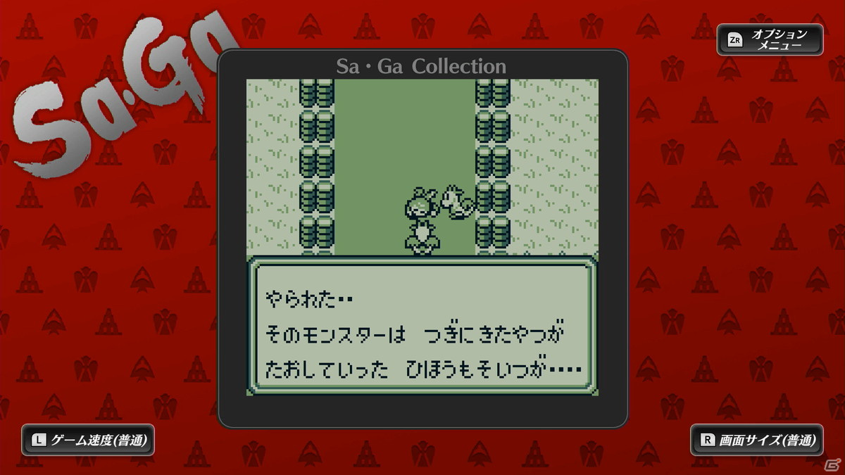 iOS/Android版「Sa・Ga COLLECTION」が配信開始！早期購入割引も実施の画像13