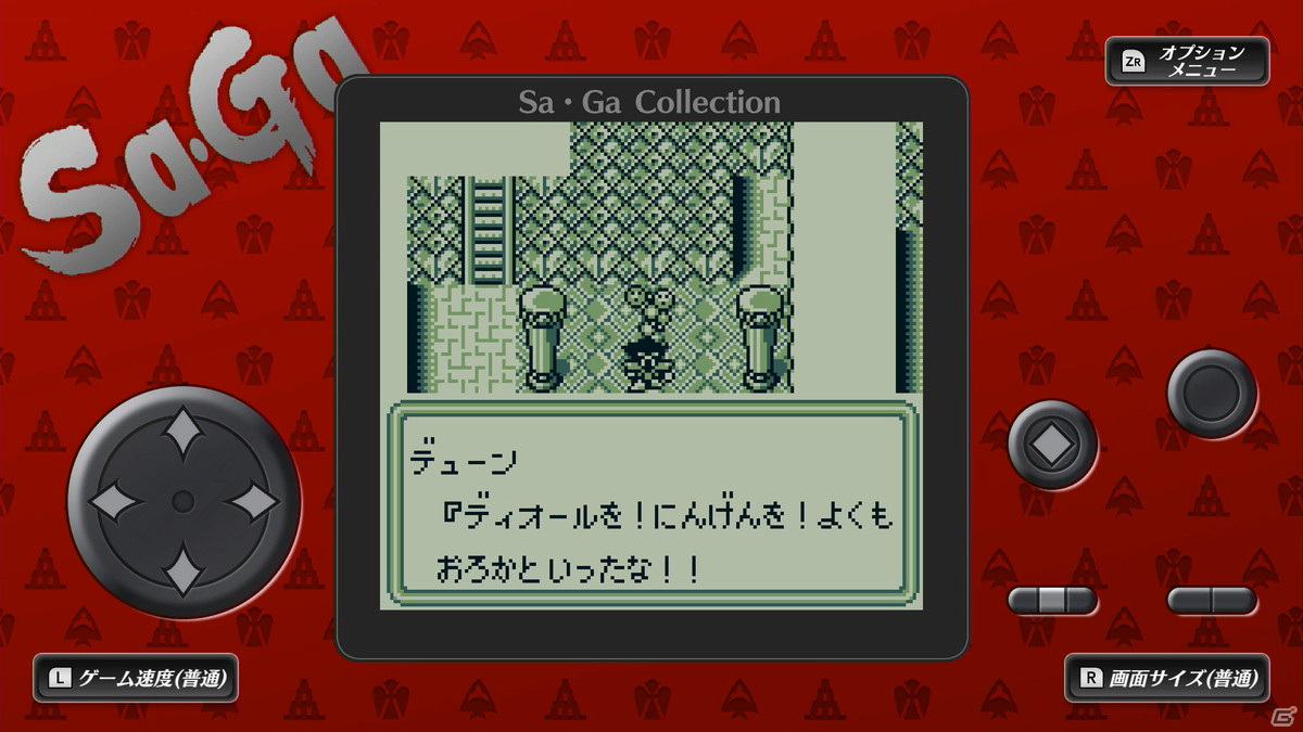 iOS/Android版「Sa・Ga COLLECTION」が配信開始！早期購入割引も実施の画像14