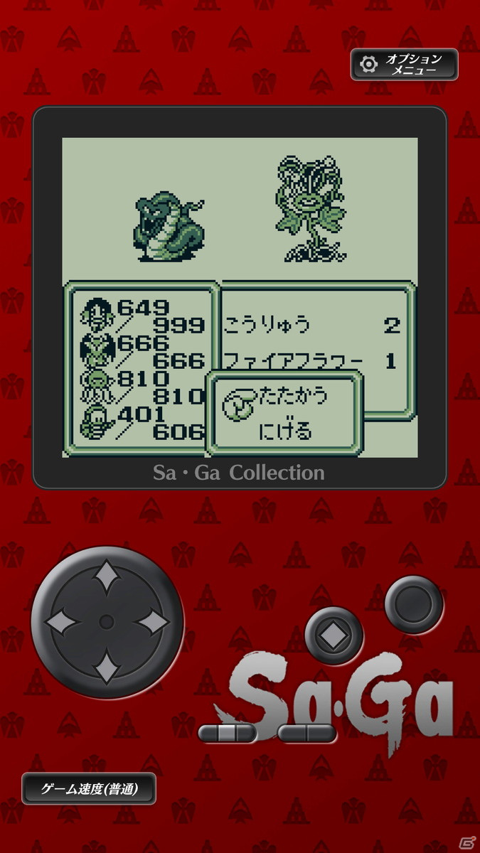iOS/Android版「Sa・Ga COLLECTION」が配信開始！早期購入割引も実施の画像3