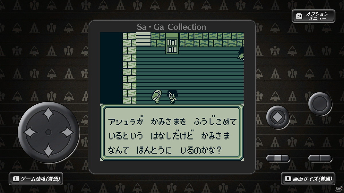 iOS/Android版「Sa・Ga COLLECTION」が配信開始！早期購入割引も実施の画像7