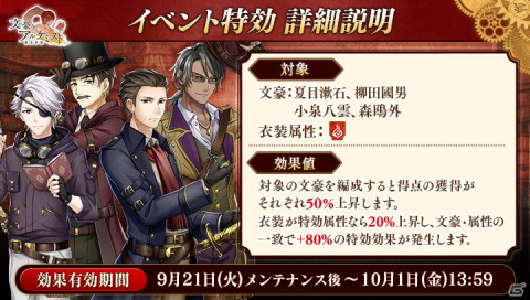 「文豪とアルケミスト」に新たな文豪「柳田國男（CV：小野大輔）」が登場！「調査任務『遠野物語』ヲ探索セヨ」が開催の画像3