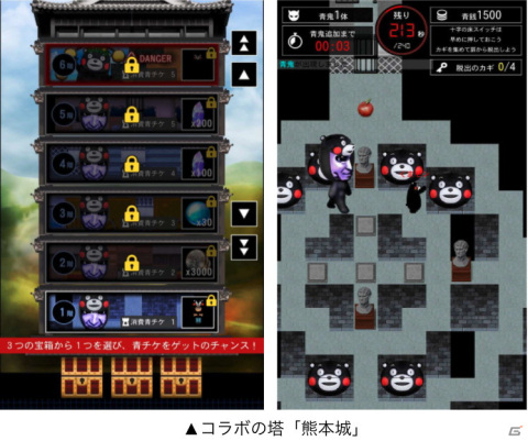 「青鬼オンライン」とくまモンのコラボが開始！熊本がテーマのマップや塔を攻略して「くまモンスキン」をゲットの画像3