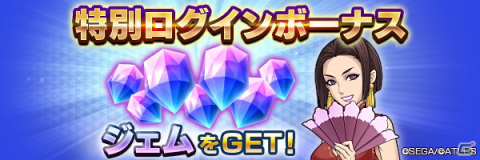 「D×2 真・女神転生リベレーション」に新★5悪魔「魔人デイビット」が登場！の画像5