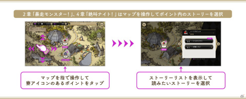 「ディズニー ツイステッドワンダーランド」にてイベント「復刻 スケアリー・モンスターズ！」が開催！の画像3
