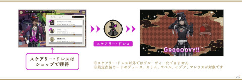 「ディズニー ツイステッドワンダーランド」にてイベント「復刻 スケアリー・モンスターズ！」が開催！の画像5