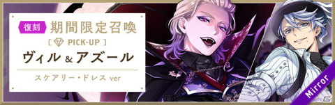 「ディズニー ツイステッドワンダーランド」にてイベント「復刻 スケアリー・モンスターズ！」が開催！の画像7