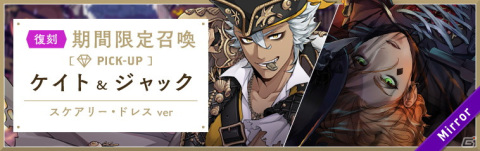 「ディズニー ツイステッドワンダーランド」にてイベント「復刻 スケアリー・モンスターズ！」が開催！の画像8