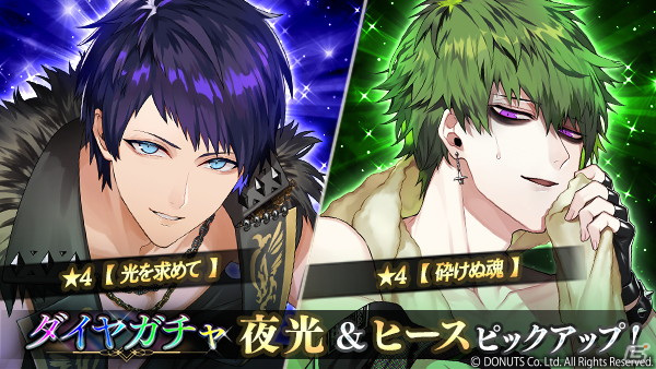 「ブラックスター -Theater Starless-」ケイとヒースの対決イベントが開催！シーズン4第1章「落日」が開演の画像10