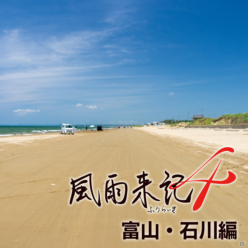 岐阜の近隣8県に行ける「風雨来記4」追加DLC全4種が9月30日に配信！の画像5