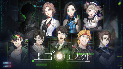 北島行徳氏がシナリオをてがけたスマートフォン向け多視点群像劇RPG「エゴエフェクト：フラクタス」が配信開始！の画像1