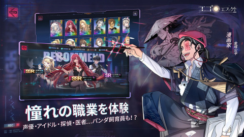 北島行徳氏がシナリオをてがけたスマートフォン向け多視点群像劇RPG「エゴエフェクト：フラクタス」が配信開始！の画像3