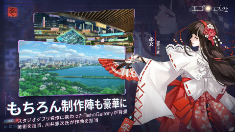 北島行徳氏がシナリオをてがけたスマートフォン向け多視点群像劇RPG「エゴエフェクト：フラクタス」が配信開始！の画像5