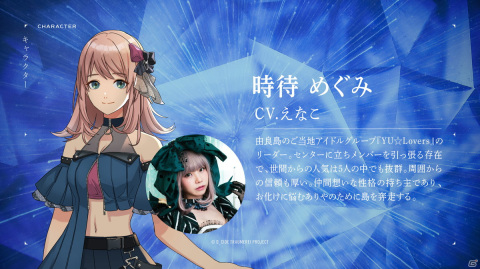 「ディーサイドトロイメライ」配信開始日が9月30日に決定！追加キャストとしてえなこさん、GEMS COMPANYから3名が出演の画像2