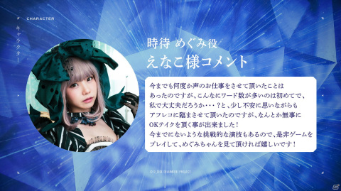 「ディーサイドトロイメライ」配信開始日が9月30日に決定！追加キャストとしてえなこさん、GEMS COMPANYから3名が出演の画像3