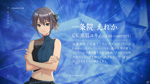 「ディーサイドトロイメライ」配信開始日が9月30日に決定！追加キャストとしてえなこさん、GEMS COMPANYから3名が出演の画像5