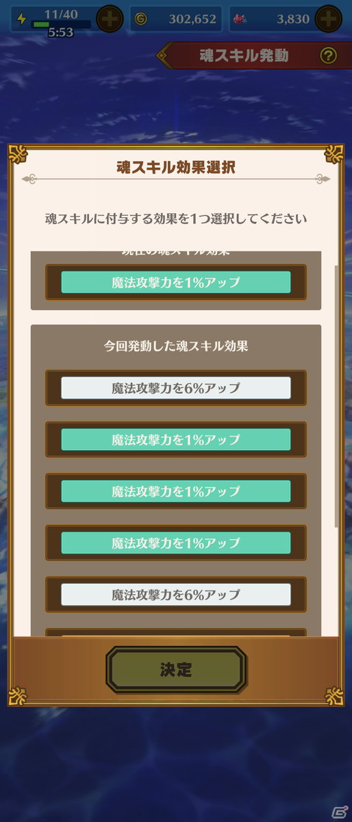 サービス開始を間近に控えた「ドラゴンクエスト ダイの大冒険　-魂の絆-」をおさらい！新要素「魂の水晶」も紹介の画像18