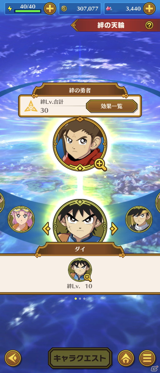 サービス開始を間近に控えた「ドラゴンクエスト ダイの大冒険　-魂の絆-」をおさらい！新要素「魂の水晶」も紹介の画像9