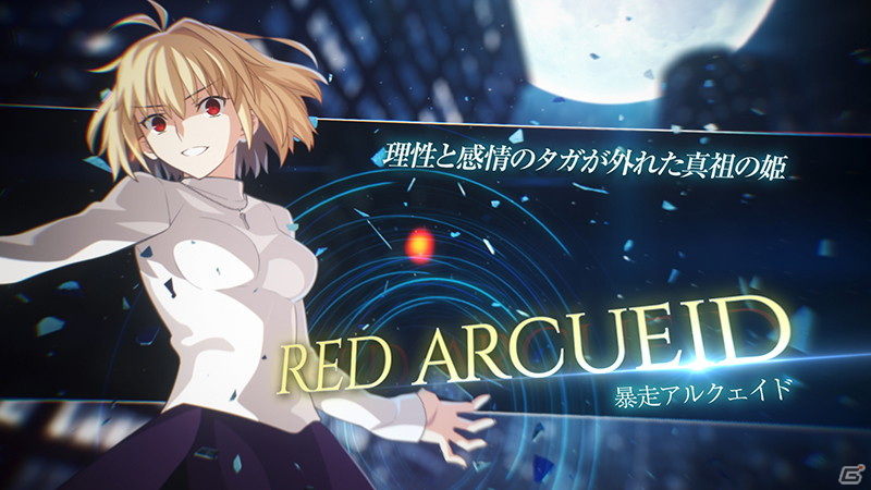 「MELTY BLOOD: TYPE LUMINA」に「暴走アルクェイド」が参戦！紫色のロングスカート姿で登場の画像1