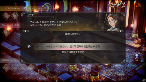 「トライアングルストラテジー」の発売日が2022年3月4日に決定！最新トレーラーの公開や各種特典情報もの画像11