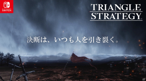 「トライアングルストラテジー」の発売日が2022年3月4日に決定！最新トレーラーの公開や各種特典情報もの画像2